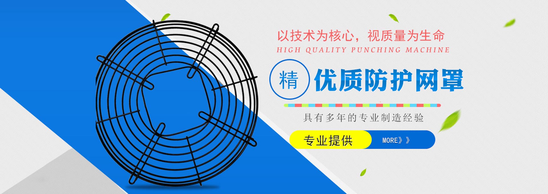 风机防护网罩_吊扇罩_散热器防护网生产厂家
